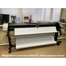 Продажа б/у плоттер Sinajet Popjet 1600C