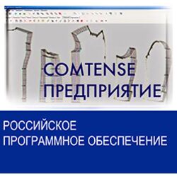 Программа САПР для конструирования лекал одежды и изготовления раскладок лекал